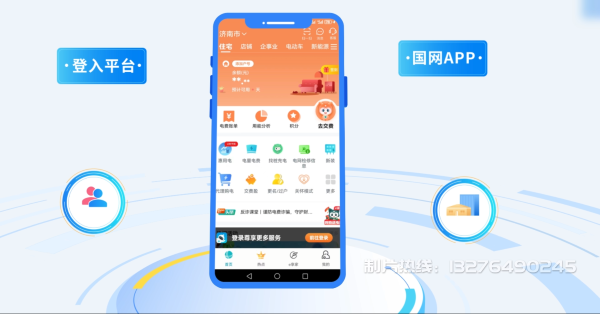 汕头电力供需平台MG动画制作_电力系统可视化动画设计_智慧电网数字化宣传动画_电网科普动画_